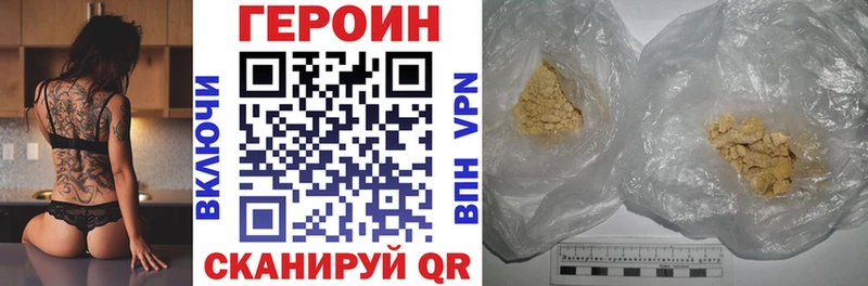 ГЕРОИН хмурый  где купить наркотик  Поворино 
