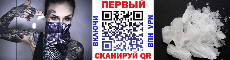 где продают Поворино МЕТАМФЕТАМИН пудра